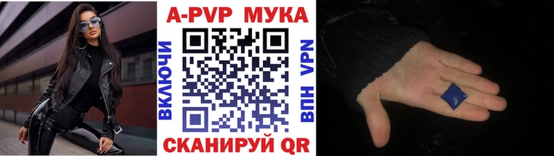 как найти закладки  Артёмовский  Alpha-PVP Crystall 