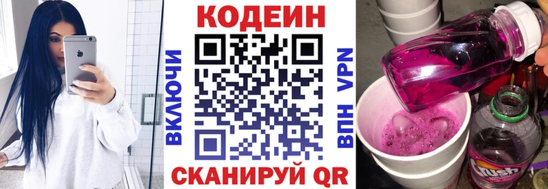 Кодеиновый сироп Lean напиток Lean (лин)  mega ССЫЛКА  Артёмовский 