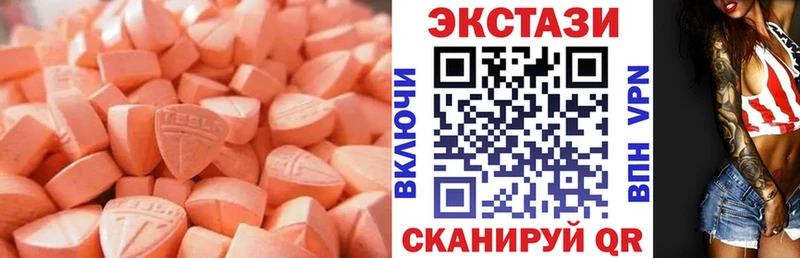 закладка  даркнет наркотические препараты  MEGA tor  Ecstasy 99%  Артёмовский 