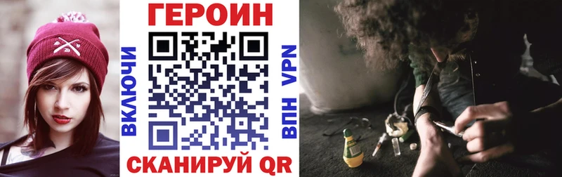 Героин Heroin  где купить наркоту  Артёмовский 