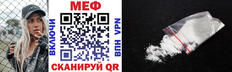МЕФ mephedrone  Артёмовский 
