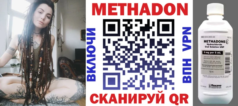 Метадон VHQ  Артёмовский 